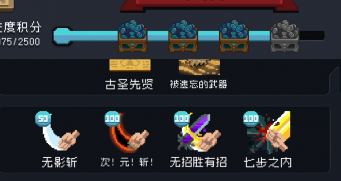 元气骑士手刀吃什么天赋2