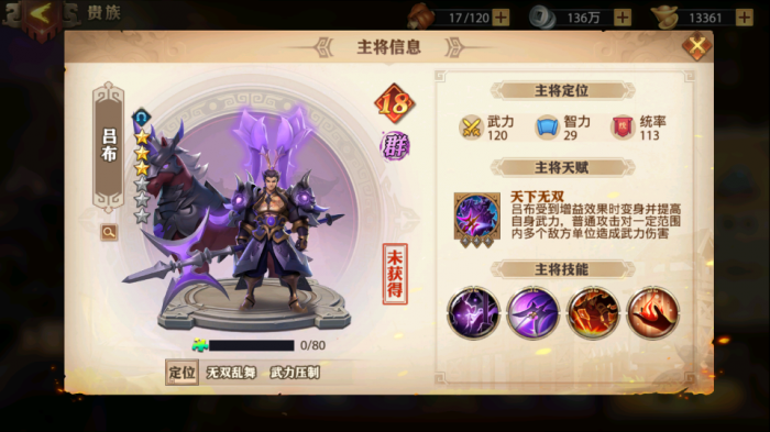 少年三国志零赤壁怎么过3