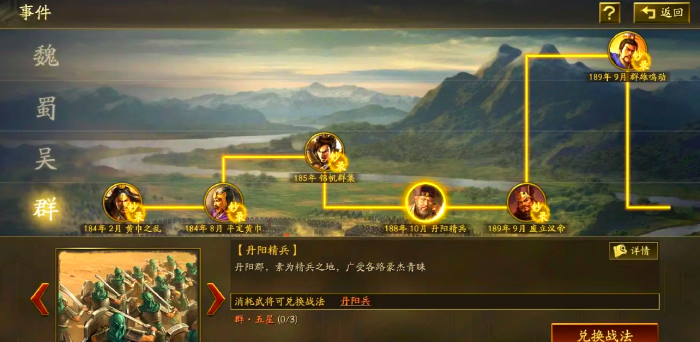 三国志战略版如何加速属性2