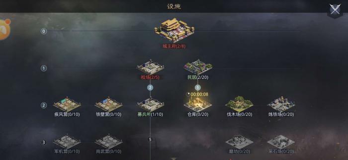 率土之滨流浪后设施怎么升级1