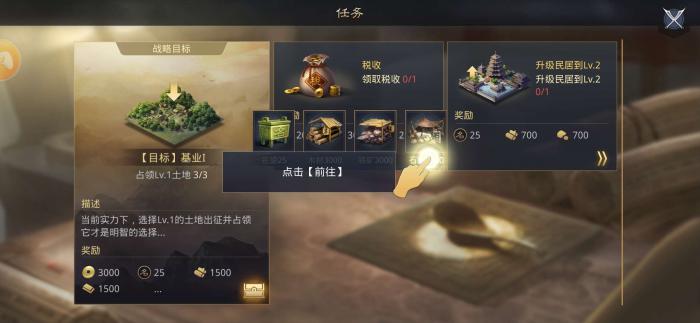 率土之滨流浪后设施怎么升级2