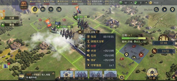 率土之滨流浪后设施怎么升级3