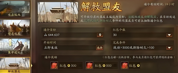 三国志战略版怎么获得金主2