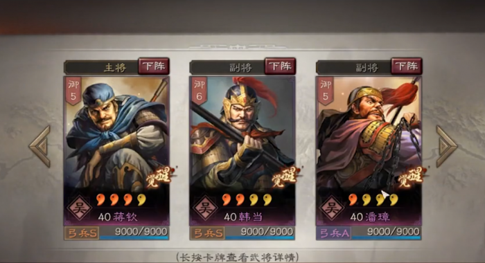 三国志战略版蒋钦学习什么兵书2