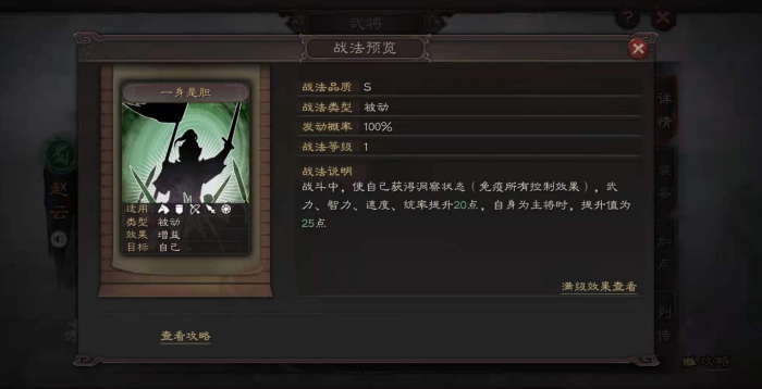 三国志战略版如何单刷武将1