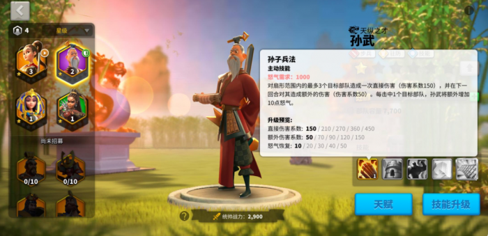 万国觉醒孙武领什么兵1