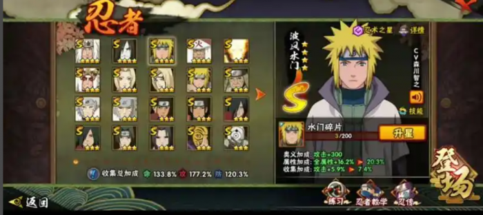 火影忍者四代怎么获取2