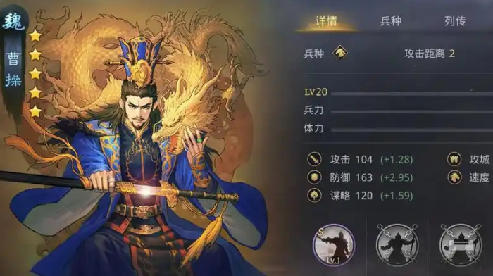 率土之滨五星夏侯惇怎么配将3