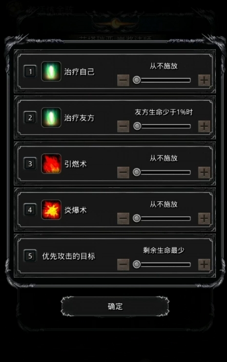 地下城堡2精灵法师转职什么好1