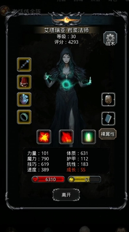 地下城堡2精灵法师转职什么好3