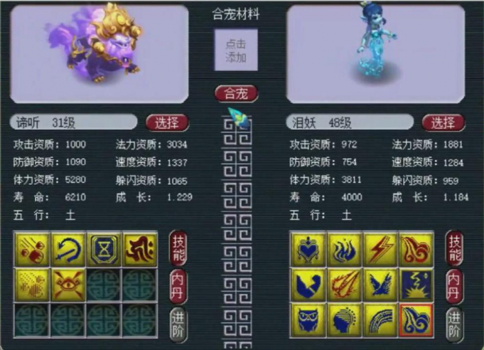 梦幻西游高敏捷须弥带什么套3