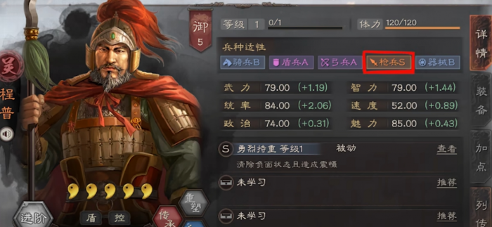 三国志战略版程普带什么辅助兵法1