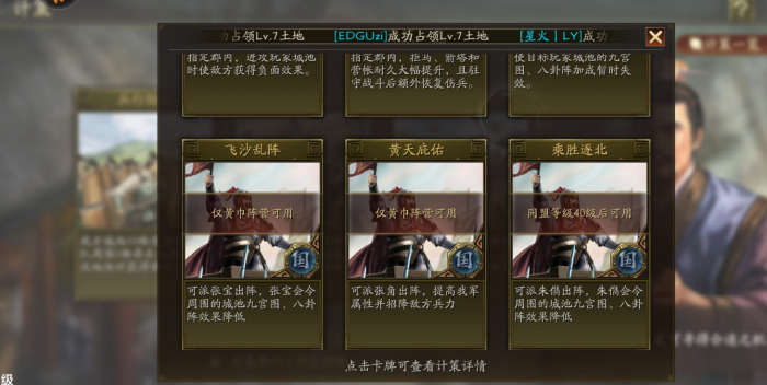 三国志战略版程普带什么辅助兵法3