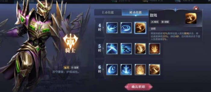 全民奇迹2魔法师转职怎么加点1