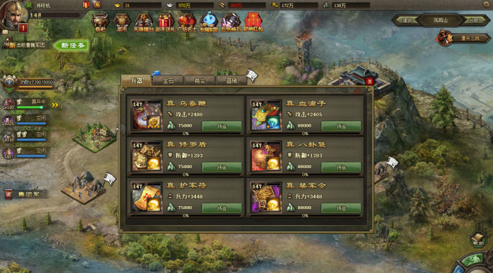 攻城掠地国战期间如何屠城1