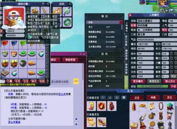 梦幻西游69还要经验有什么用3