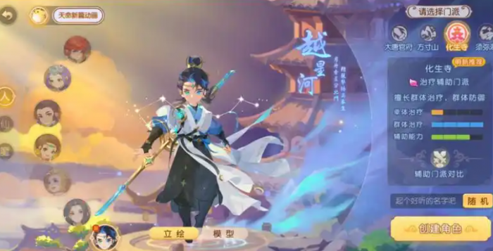 梦幻西游手游化生寺先点什么1