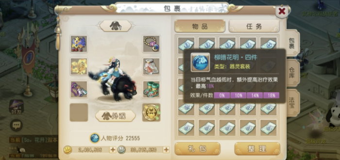 梦幻西游手游化生寺先点什么2