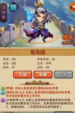 少年三国志彩金哪个阵容强3