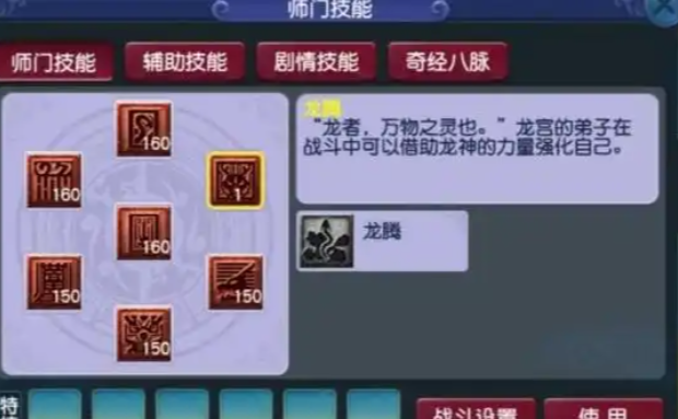 梦幻西游敏普陀带什么特技2