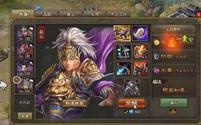 攻城掠地第一觉醒哪个武将2