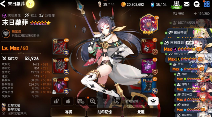 第七史诗第一个光暗选什么英雄1