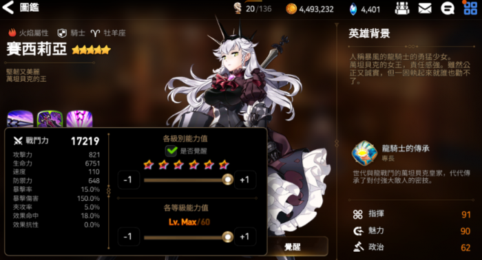 第七史诗第一个光暗选什么英雄2