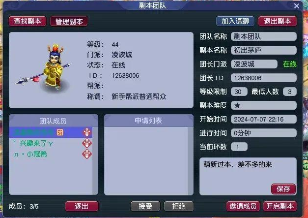 梦幻西游新增什么门派3