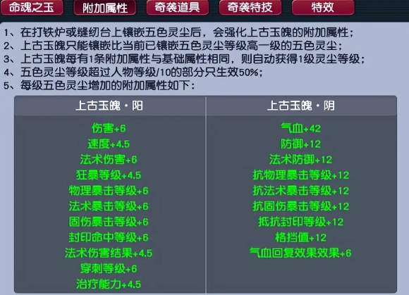 梦幻西游如何全敏属性3