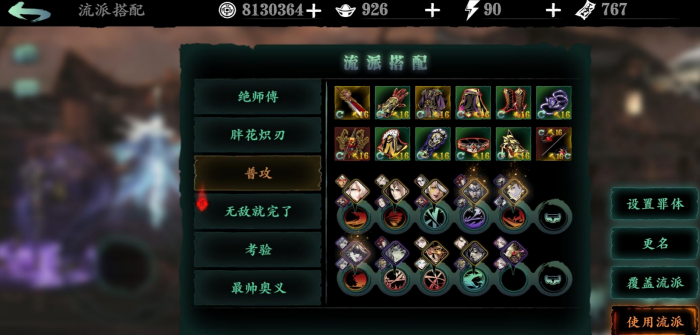 影之刃3魂炽刃和绝影怎么解锁3