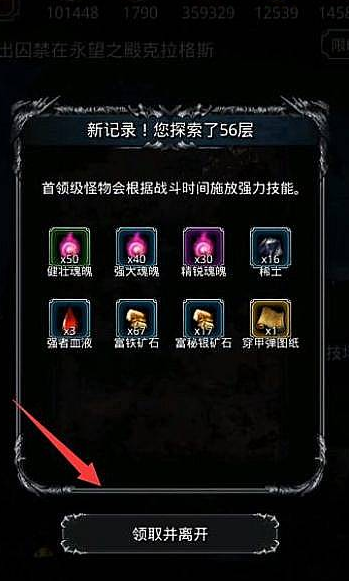 地下城堡2精灵圣坛怎么走1