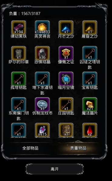 地下城堡2精灵圣坛怎么走2