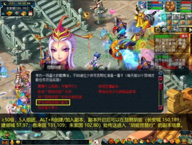 梦幻西游胡姬琵琶行副本给什么3