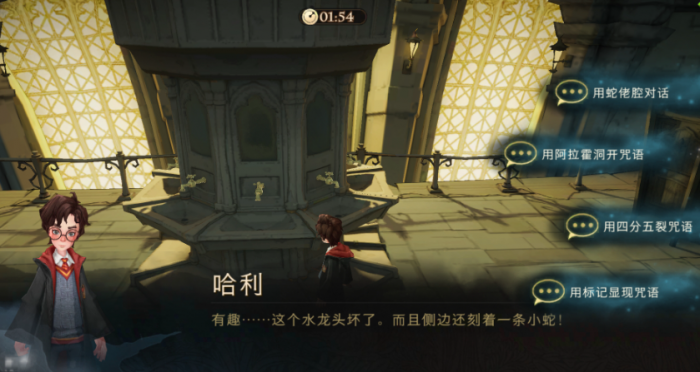 哈利波特魔法觉醒无名之书在哪里1