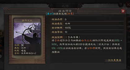 三国志战略版骑兵什么兵种好1