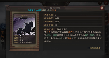 三国志战略版骑兵什么兵种好2