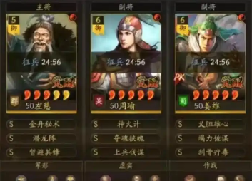 三国志战略版s3周瑜带什么兵书2