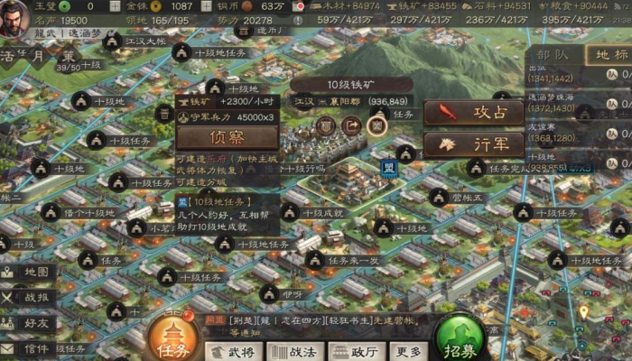 三国志战略版新手怎么迁主城3