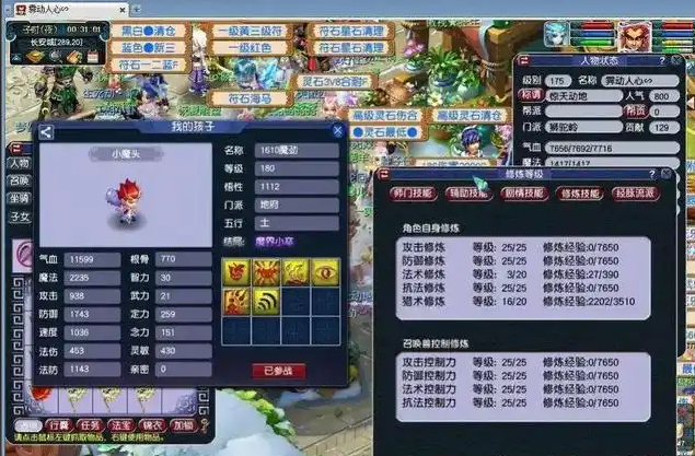 梦幻西游给子女喂什么1