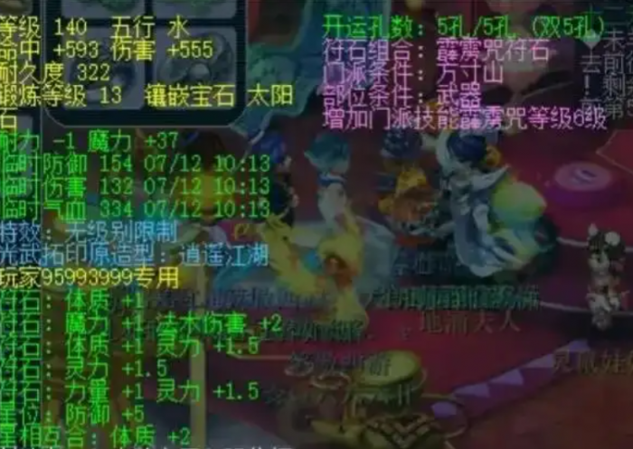 梦幻西游如何混打宝石3