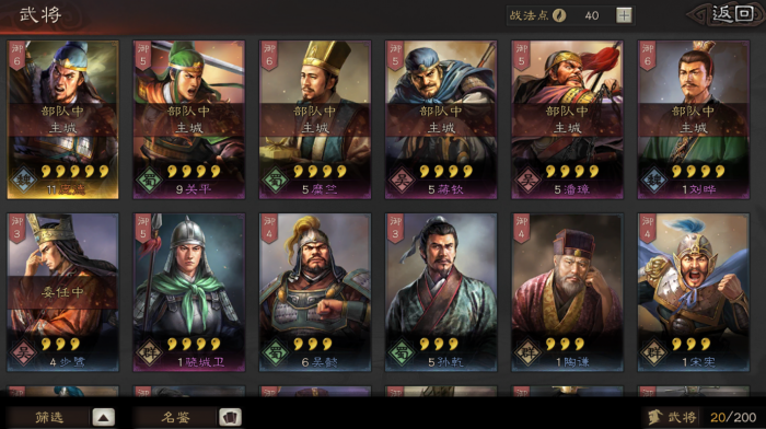 三国志战略版战备物资都有什么3