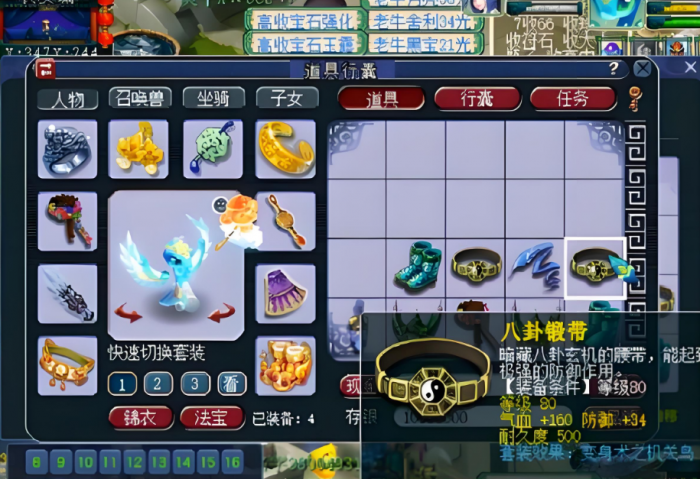 梦幻西游狮驼武器用什么3