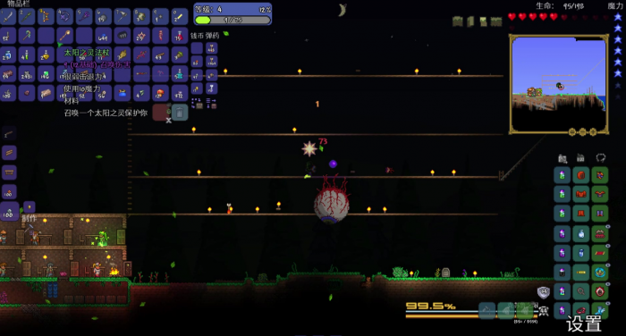 泰拉瑞亚血月新boss怎么召唤2