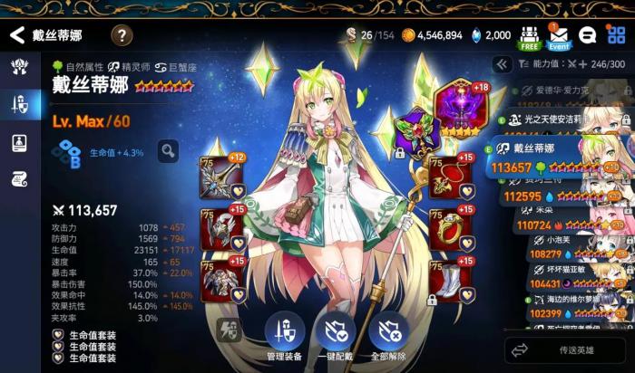 第七史诗木奶穿什么装备1