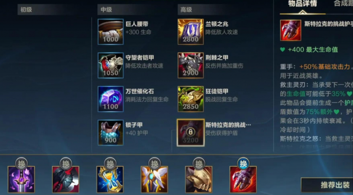 英雄联盟手游皇子学什么惩戒2