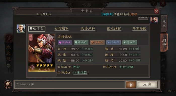 三国志战略版太史慈开荒带什么技能1