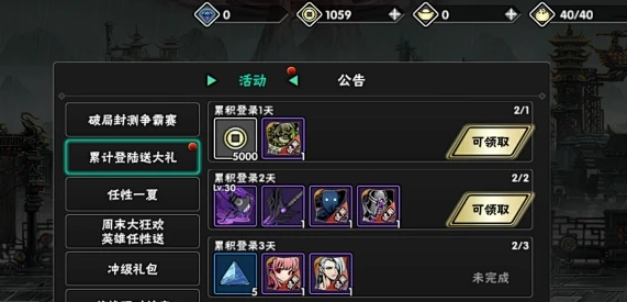 影之刃2虚空如何获取3