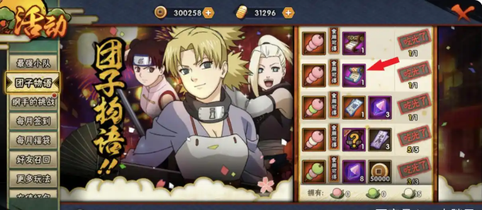 火影忍者如何获得限定返场券2