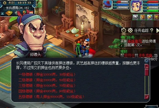 梦幻西游押镖牛魔寨怎么去1