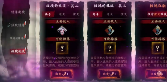 影之刃3完美防御怎么打3